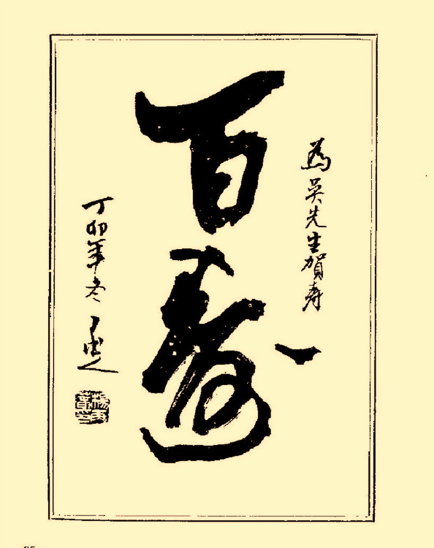 杨再春行书入门如何选择字帖,杨再春行草书法字帖网上售的