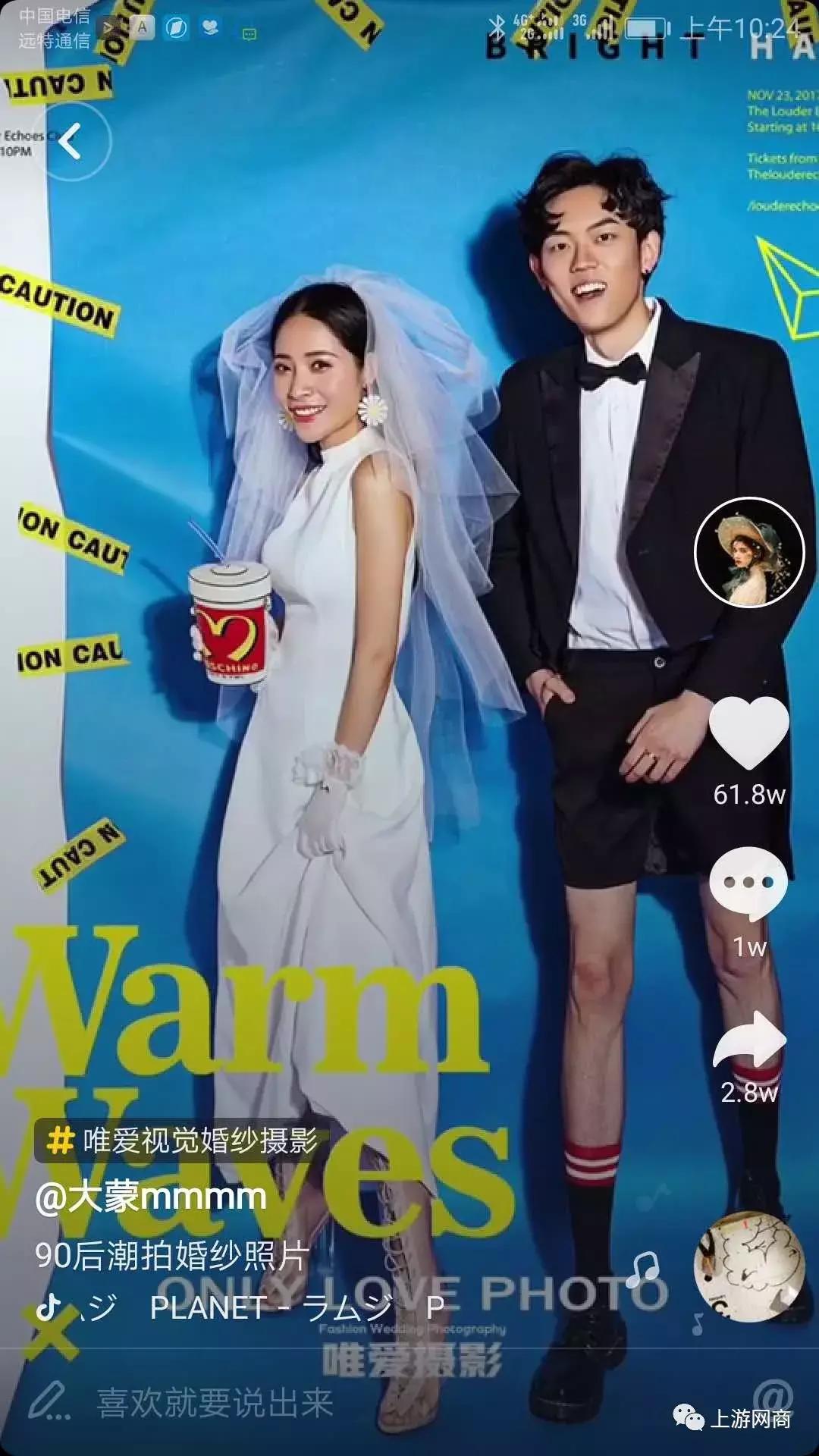 婚纱照朋友圈分享抖音视频最火,婚纱摄影抖音视频