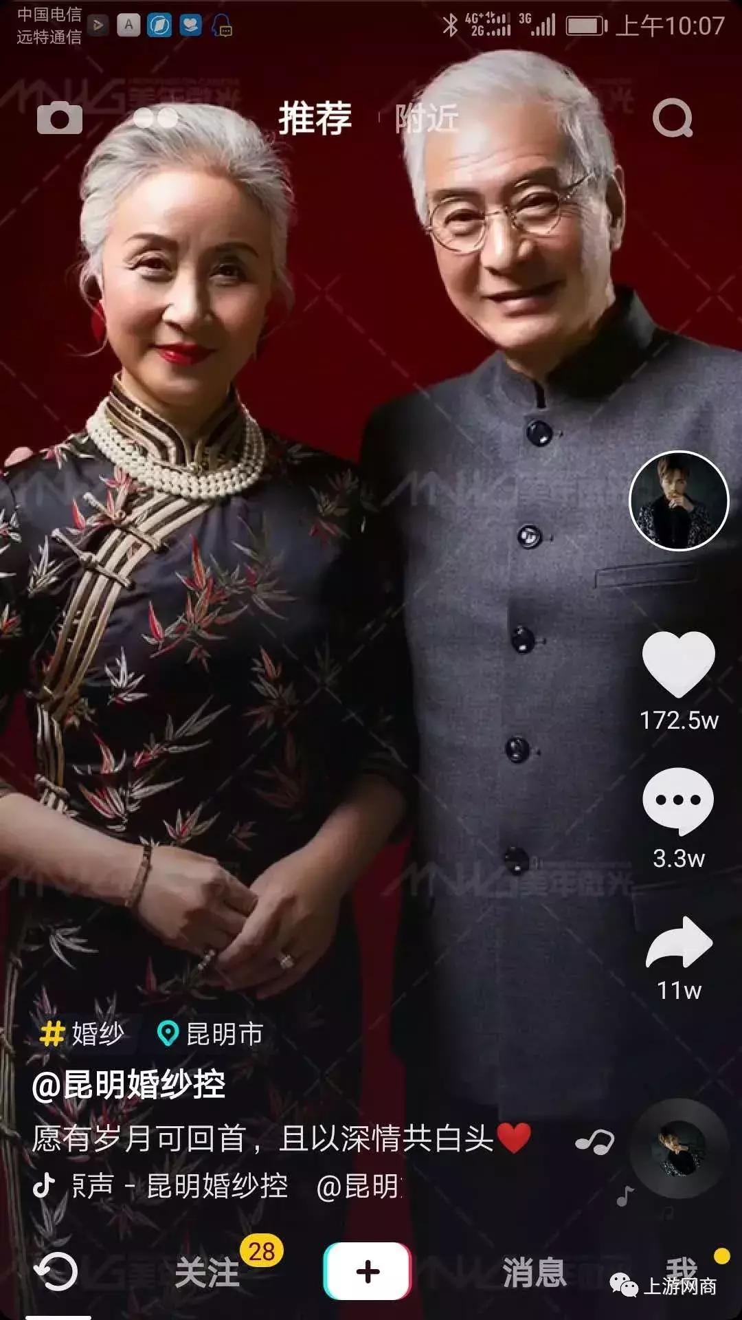 婚纱照朋友圈分享抖音视频最火,婚纱摄影抖音视频