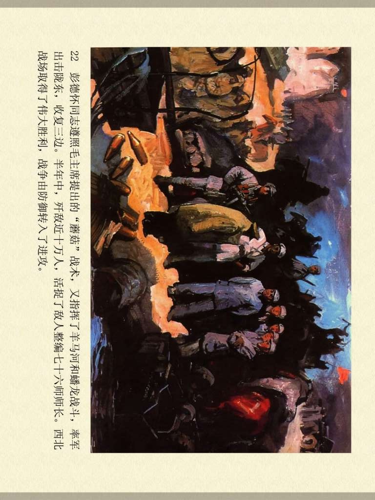 中国历史人物故事连环画60册,历史人物故事连环画欣赏