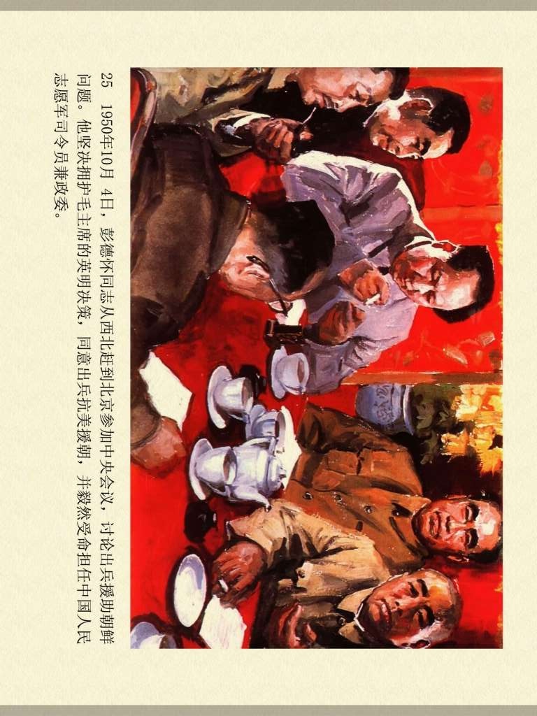 中国人物历史故事画,中国人物故事绘画