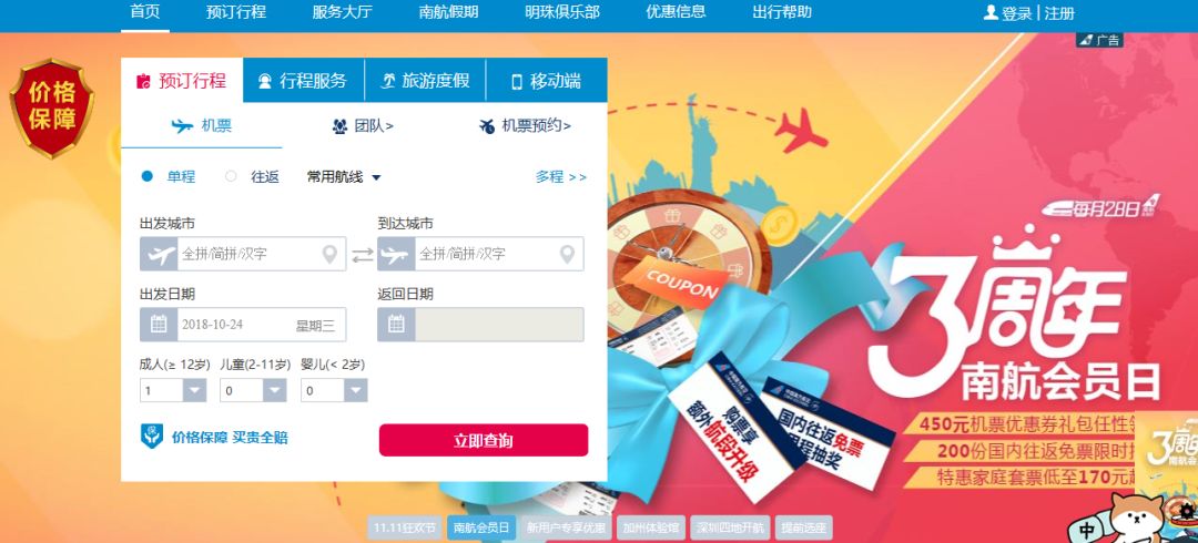 怎么买便宜的国际机票飞日本,哪个平台飞日本机票最便宜