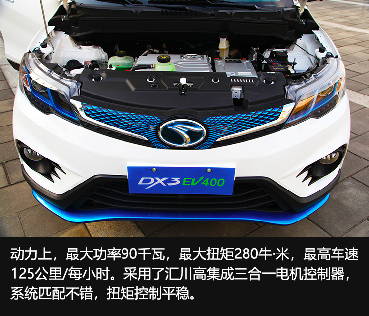 东南dx3ev400精英版怎么样,一款让人充满惊喜的城市suv
