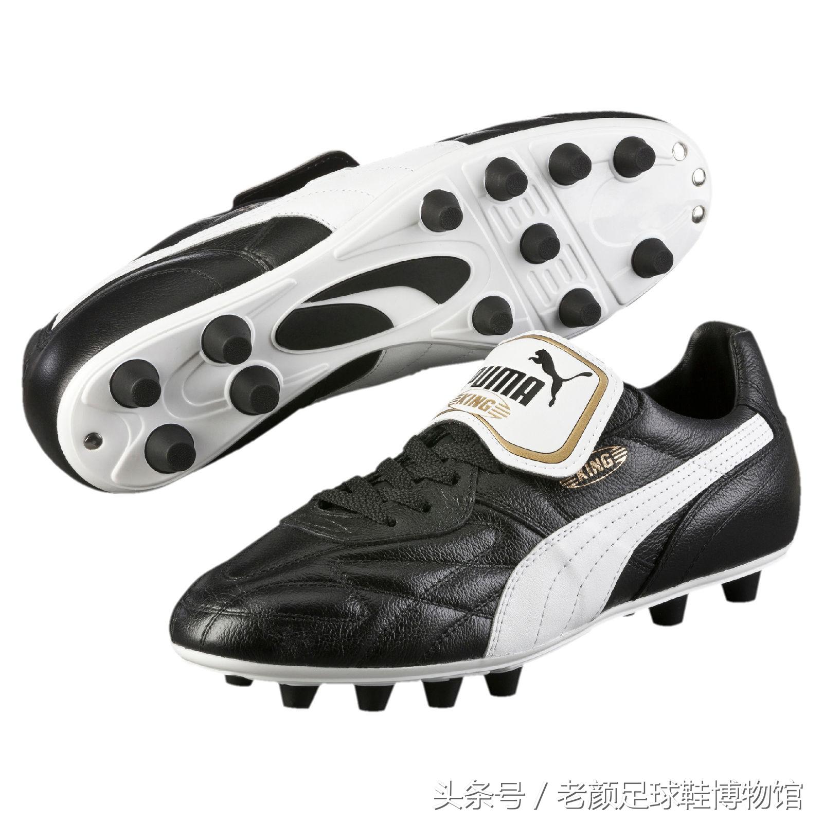 马拉多纳夺冠时的球鞋,球王马拉多纳球鞋