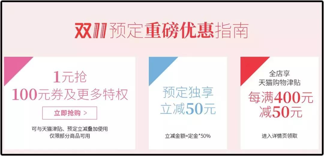 大家不要错过双11超优惠活动,今年双11怎么玩才最优惠