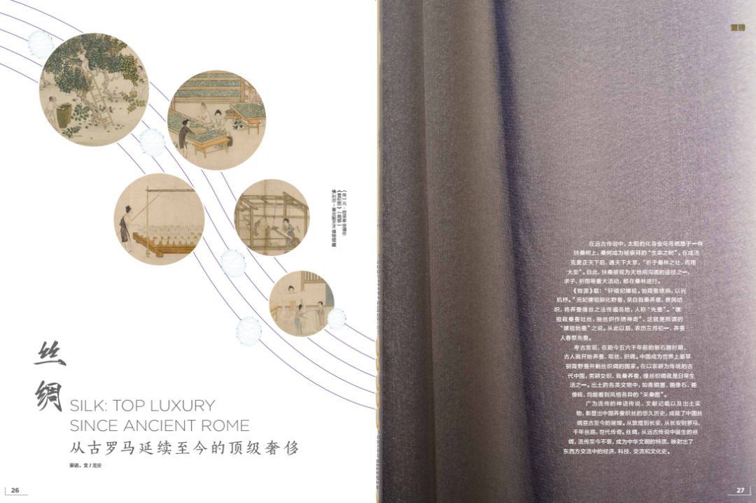 古丝绸到底有多奢华,中国情结朗诵完整版