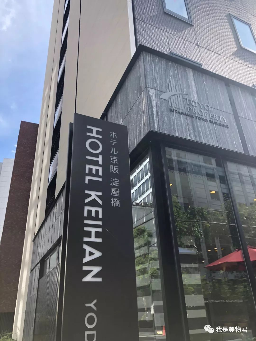 美物君日本之行｜发现了这些美物，真的是去了还想去