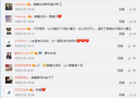 福原爱是不是罗圈腿,福原爱是一男一女吗