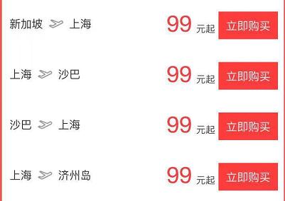 春航旅游优惠政策,南航0元机票bug问题