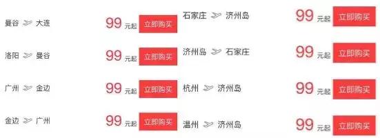 南航0元机票bug问题,春航旅游优惠政策