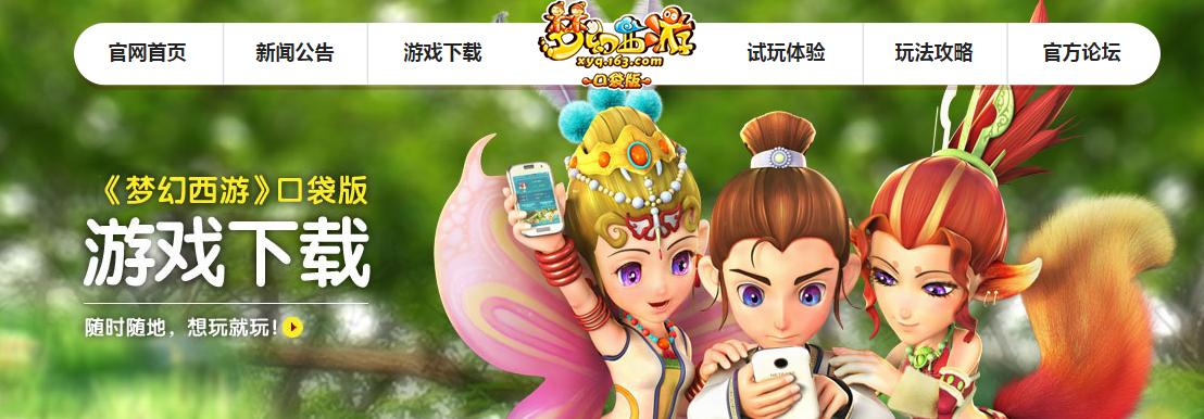 梦幻西游口袋版各玩法产出,梦幻西游口袋版新玩法技能