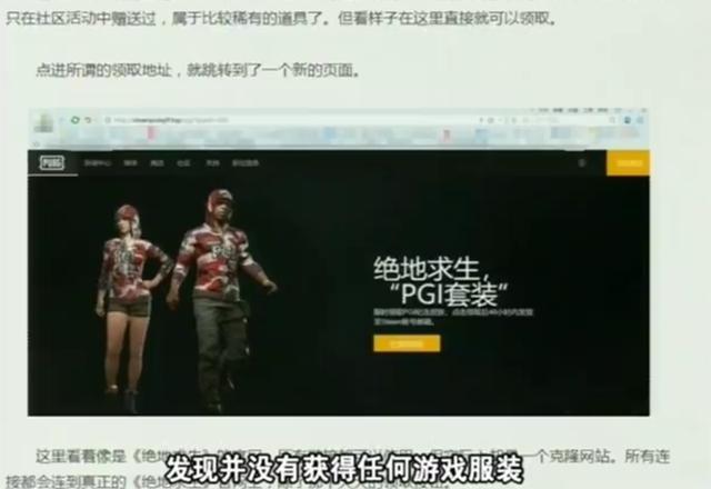 绝地求生直播骗流量套路,绝地求生早期钓鱼执法视频