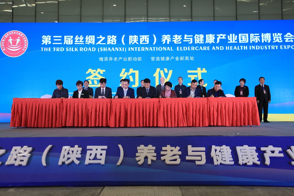 第24届养生养老暨健康旅游博览会,首届养老产业博览会