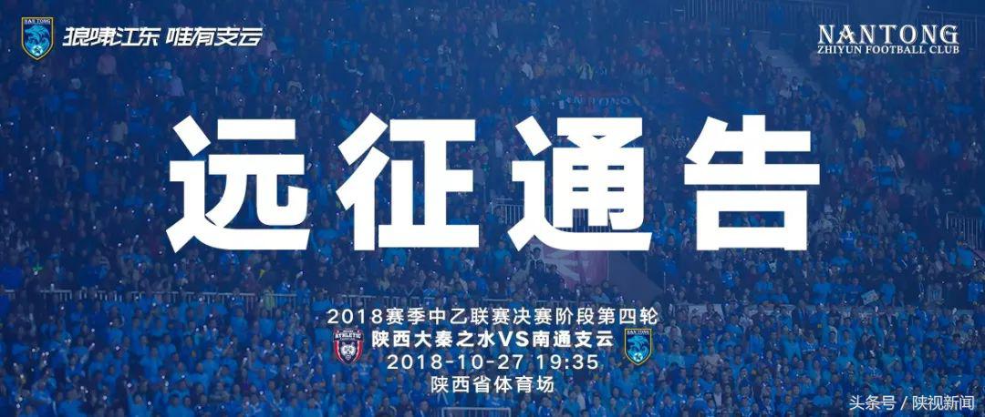 今日陕西足球赛事,陕西足球比赛结果最新