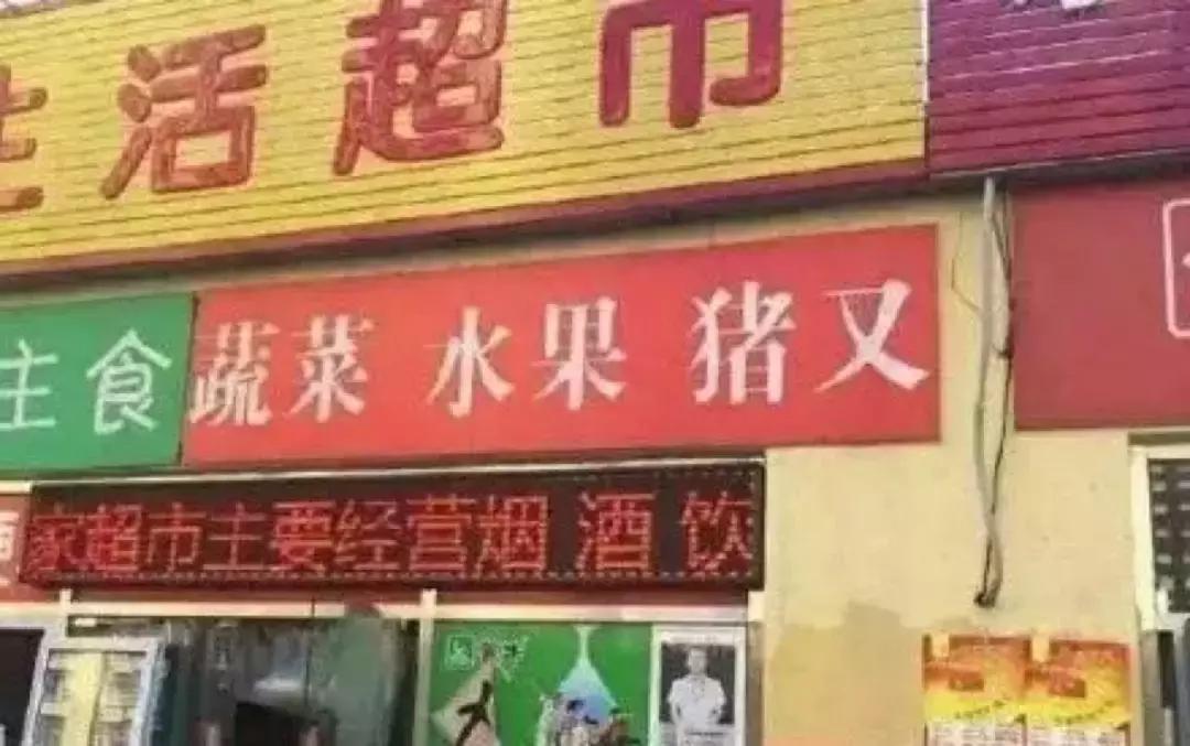 千万别听东北话容易被带偏,东北话哈哈