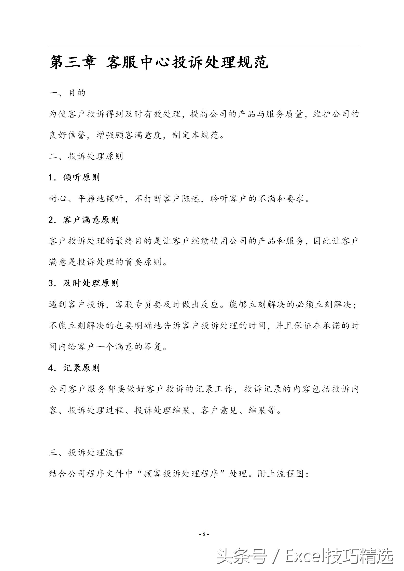 客服管理方法和技巧,客服服务与管理怎么做