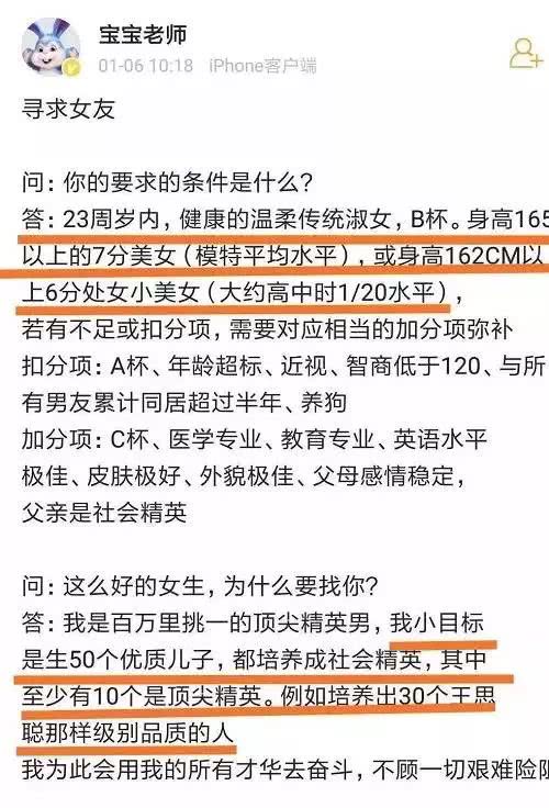 我身价280亿，女友帮我找小四、小五：我打败了全天下的“直男”