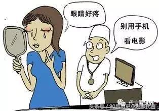 调查手机控的危害,手机控的严重后果