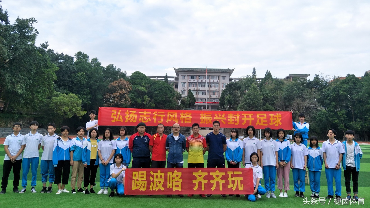 喜讯！封开江口中学校友杯成功对接广东超级杯省级联赛平台