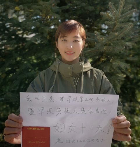 中国妇女十三大精神寄语,妇女十二大精神讲话