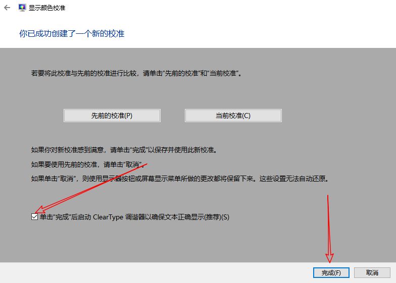 如何调节电脑显示器的清晰度,windows10显示器颜色校准