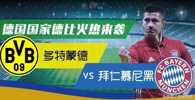 西班牙国家德比皇马群星,十大国家德比巴萨皇马