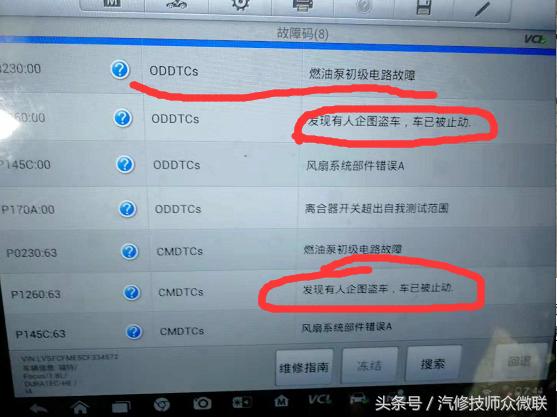 福特福克斯防盗故障无法启动,14年福克斯报防盗故障无法启动