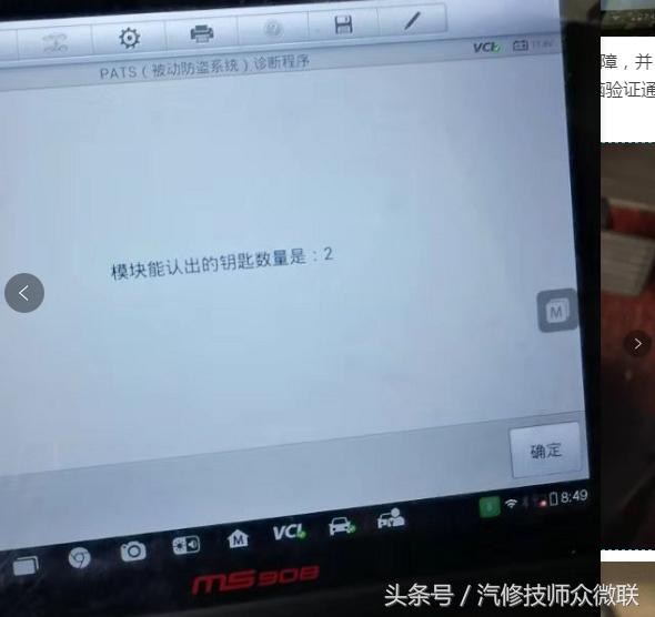 福特福克斯防盗故障无法启动,14年福克斯报防盗故障无法启动