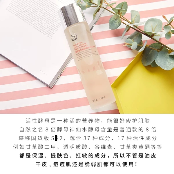 敏感肌神仙水,敏感肌修复精华水测评