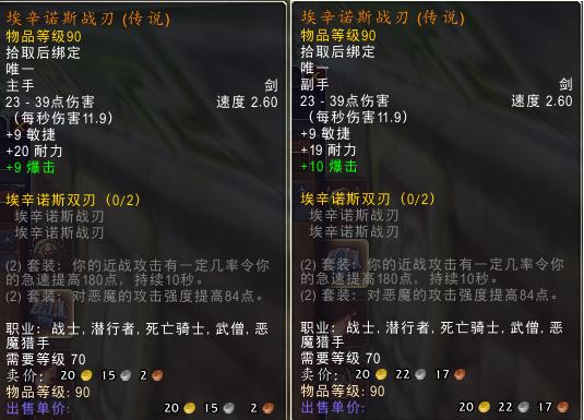 魔兽世界各版本橙装武器,魔兽世界历代版本橙装大全