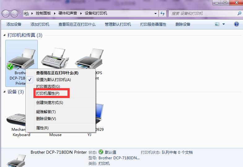 如何共享打印机,如何共享打印机使用