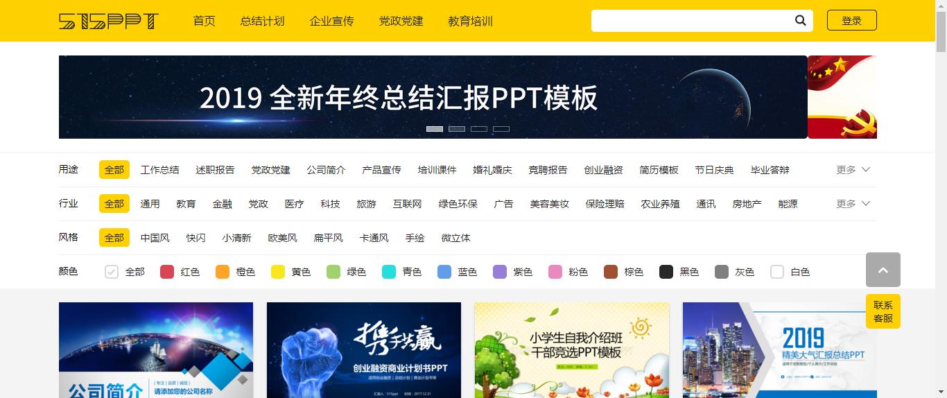免费ppt模板下载哪个网站好,10大好用的ppt模板