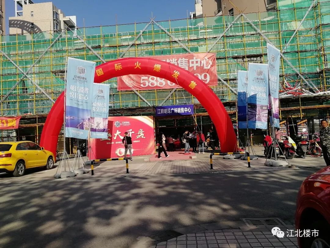 今日江北新楼盘,近日主城单价最低楼盘