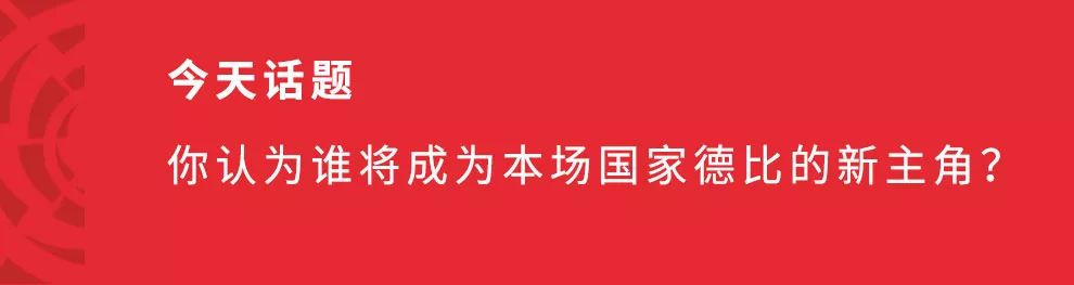 最后一次梅罗国家德比,梅罗最后一次国家德比