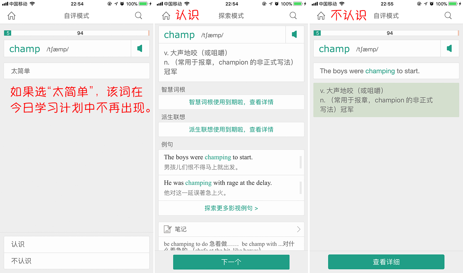 背单词百词斩和扇贝哪个好,百词斩和扇贝单词