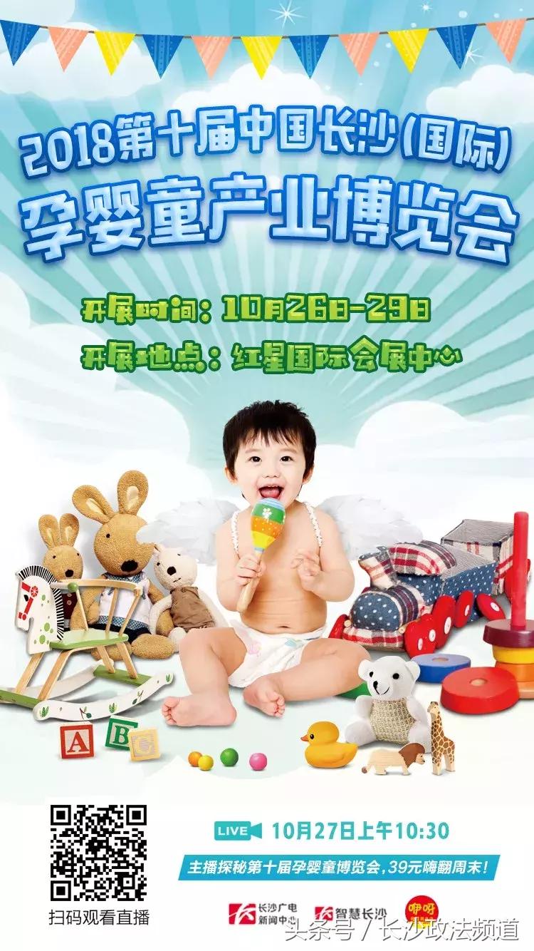 长沙孕婴童产业博览会2021,南昌国际孕婴童产品博览会