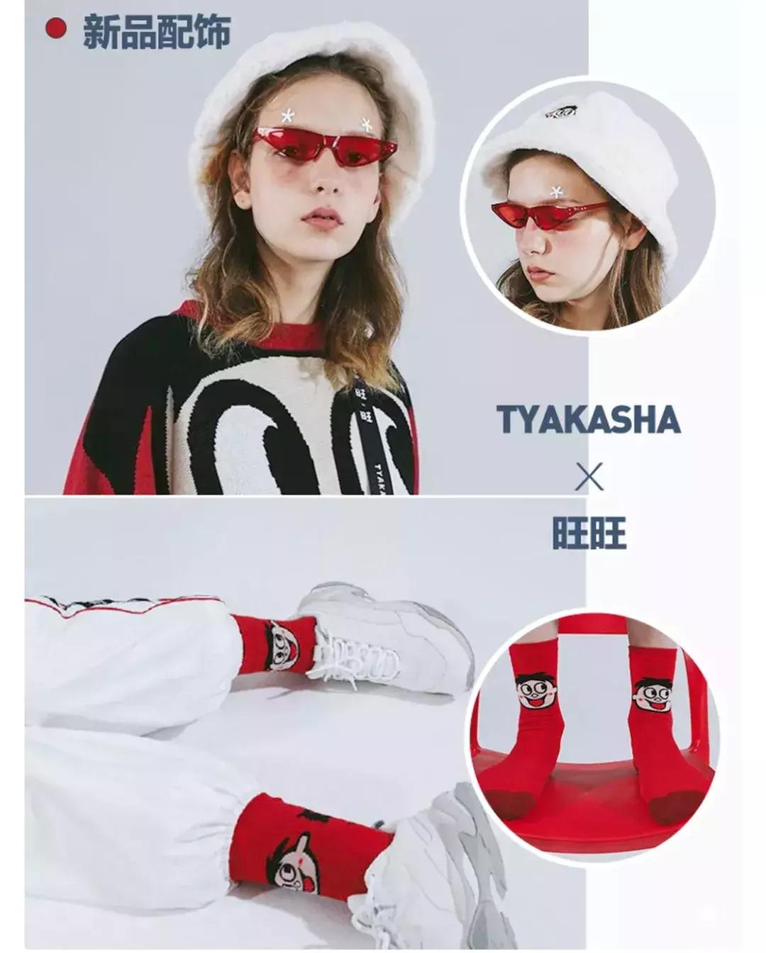 够了！联名款请停止抢钱吧！