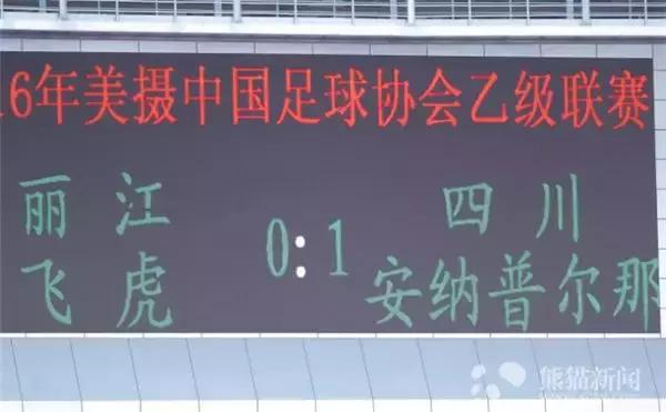 四川足球的崛起,四川足球什么时候崛起的