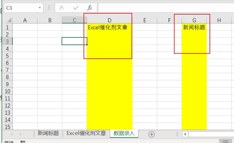 excel数据有效性快速输入,excel催化剂使用技巧
