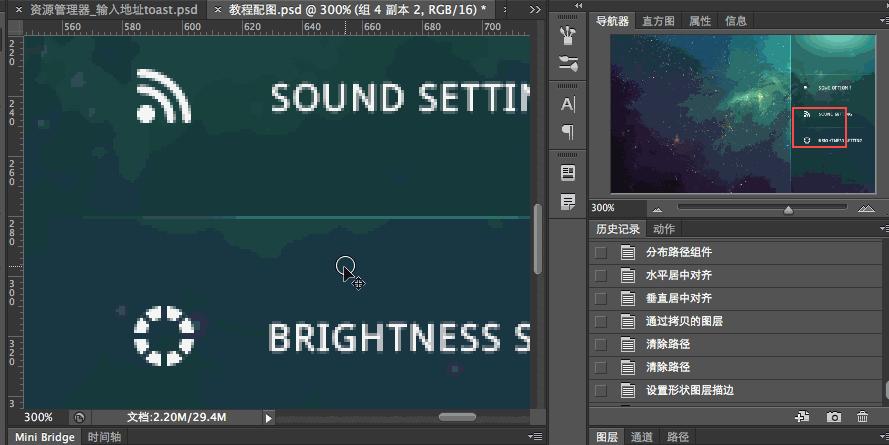 PS实用快捷键技巧,ps常用快捷键大全帮助快速学成