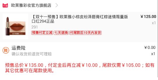 双十一我都买了些啥,双11购物车高级按摩椅