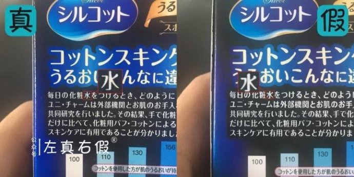 尤妮佳纸尿裤怎样在官网查询真假,尤妮佳化妆棉真假