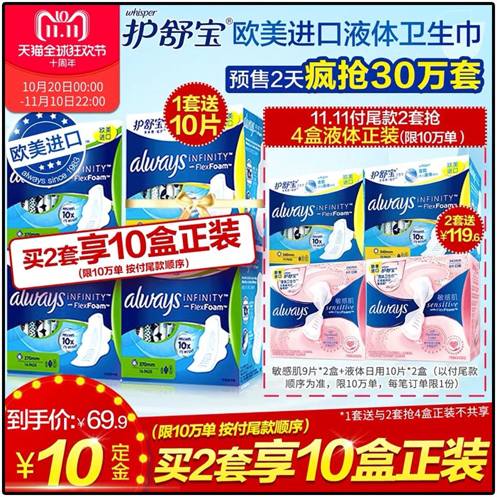 双11攻略必买清单,双11攻略11.11元秒杀