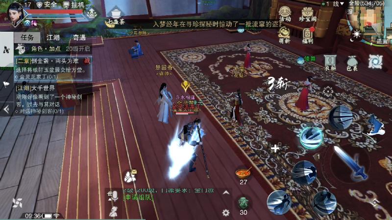 楚留香华山门派pk连招,楚留香华山连招技能