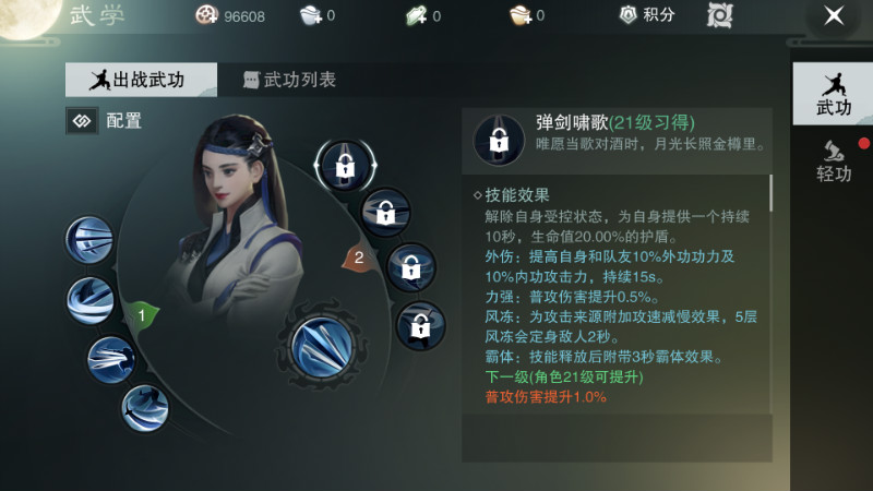 楚留香华山门派pk连招,楚留香华山连招技能