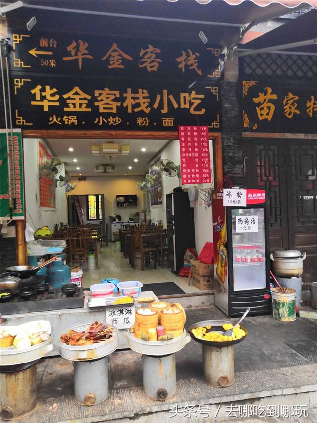 98抢华金客栈标间领略民族特色风景一个躲在深山远离尘嚣的世界