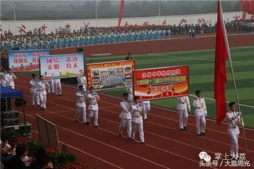 大荔县运动会开幕式大荔中学,大荔县第16届小学生运动会跳远