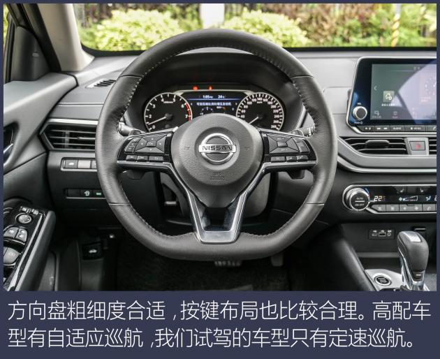 第七代天籁altima的价格,试驾东风日产第七代天籁altima