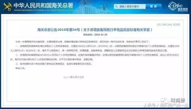 海外代购买的东西被海关扣了,海外代购的商品过海关要交税吗