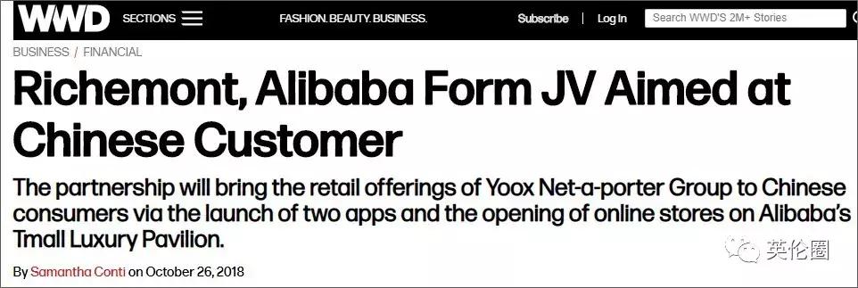 阿里联手世界巨头,阿里最新奢侈品电商